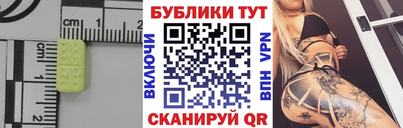 ЭКСТАЗИ круглые  Стерлитамак 