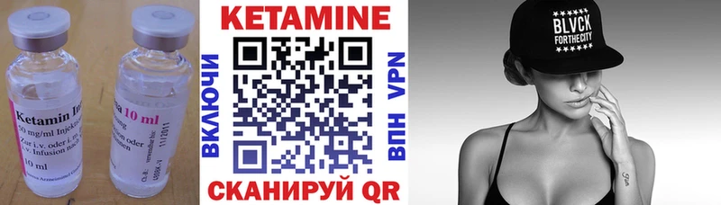 где купить   Стерлитамак  КЕТАМИН VHQ 