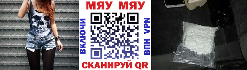 МЯУ-МЯУ кристаллы  Стерлитамак 