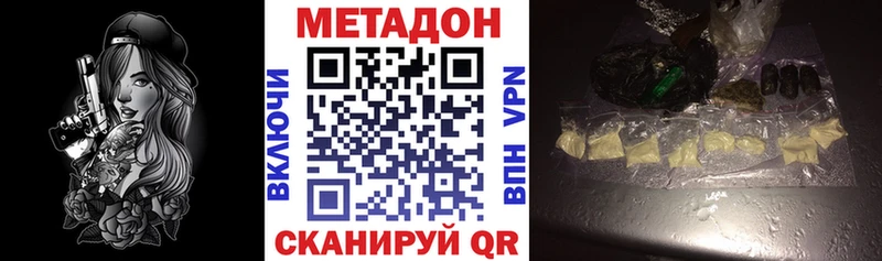 МЕТАДОН VHQ Стерлитамак