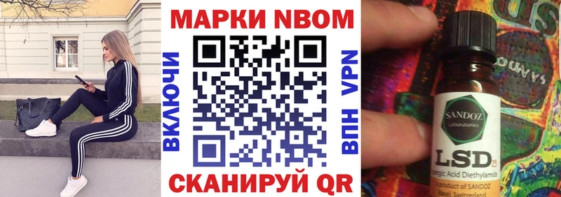 Марки 25I-NBOMe 1,5мг  Стерлитамак 